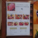 天然本マグロ丼専門店 司 - 