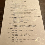 琵琶湖畔 おごと温泉 湯元館 - メニュー