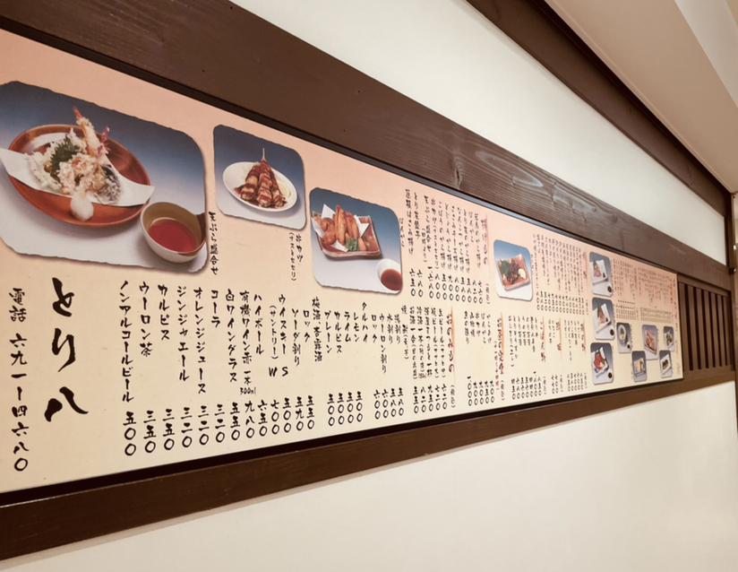 メニュー写真 : とり八 （とりはち） - 京都/焼き鳥 | 食べログ