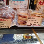 BERG - さつまいもフライ