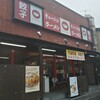 ラーメン新世 生麦店