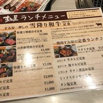 Yakiniku Sumiya - 