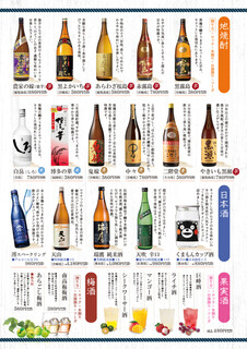 h Kyuushuu No Daidokoro Nanakenya - 九州の焼酎・日本酒！九州の物しかないです