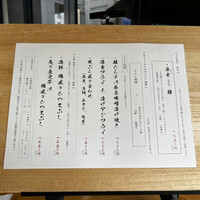 魚とおばんざい 泉士 - 