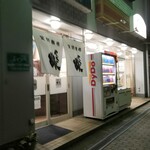 八木酒店 - 