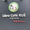 リブラ カフェ ルイ