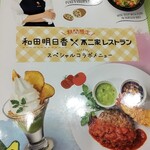 不二家レストラン 神戸さんプラザ店 - 