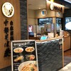 中華そば葵 新越谷ヴァリエ店