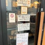 鶏骨らぁめん 極み鶏 - 17:00～18:00は隣のぶっちぎりでラーメンが食べられる