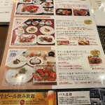 博多鉄板 じゅん - 