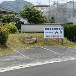 みきお好み焼 - 