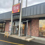 すき家 - すき家　6号ひたちなか田彦店