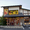 とんかつ竹亭 山形店