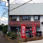 きくば - 