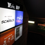 バースカーレット - 店舗は地下1階