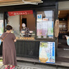 寺子屋本舗 清里高原店