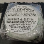 天平フーズ - レアチーズ大福￥108円