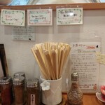 らーめん森や。 - 