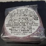 天平フーズ - あんバター大福￥108円