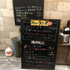 家庭料理居酒屋 よってって