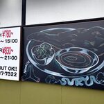 インド料理 スリャ - 