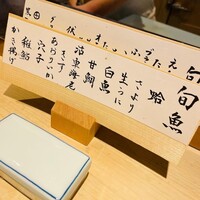 てんぷら山の上 Ginza - 