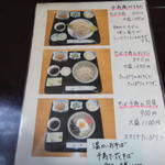 千寿庵 - いろいろ...