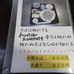 千寿庵 - 哲学的だぁ～