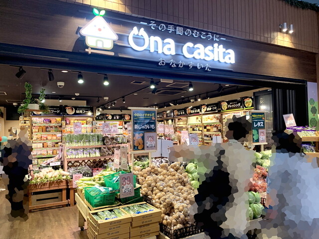 おなかすいた 公式】おなかすいた┃店舗情報