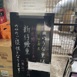 鰻 むさし乃 - 和匠鰻の新仔鰻重