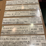 ビストロ デ トロワ - 赤