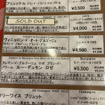 ビストロ デ トロワ - 泡