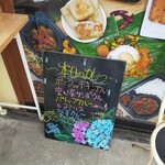 オカスバカレー - 