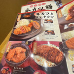 牛カツ京都勝牛 天神西通り - 