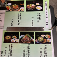 荒井屋 万國橋店 - メニュー