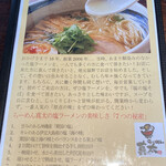 Ramen Shinta - 