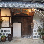 山ごぼう - 入り口。