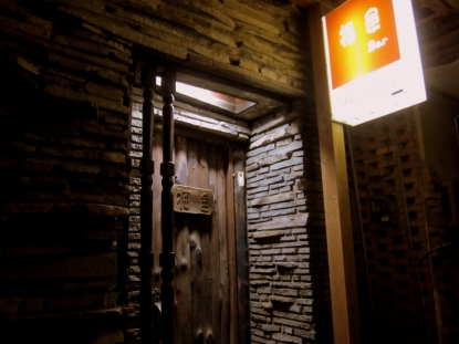 梅邑BAR name=