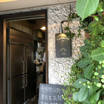 TSUMUGI Kitchen - 