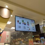 サーティワンアイスクリーム - メニュー表示板