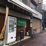 平和食堂 - そういえば、タバコの自販機って最近見かけなくなったな。