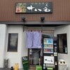 OHAKO - 【2022.6.15(水)】店舗の外観