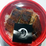 うな祥 - こんな仕上がり