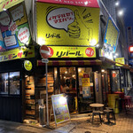 ウレシイ餃子バル リバール - 