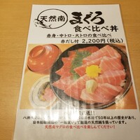 磯料理 まるけい -  磯料理 まるけい -