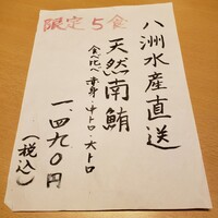 磯料理 まるけい -  磯料理 まるけい -
