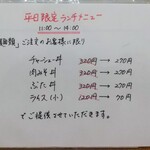 池田麺彩 - 
