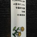 菜の花  - 