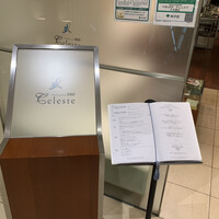 代官山ASO チェレステ 日本橋店 - 