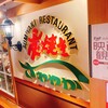 さわやか 新静岡セノバ店